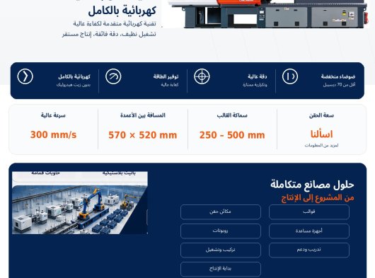 خطوط انتاج السرنجات الطبية الحقن مصنع متكامل تسليم المفتاح