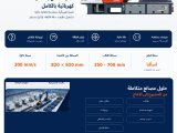 خطوط انتاج انابيب سحب الدم مصنع تسليم المفتاح