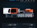 خطوط انتاج السرنجات الطبية الحقن مصنع متكامل تسليم المفتاح